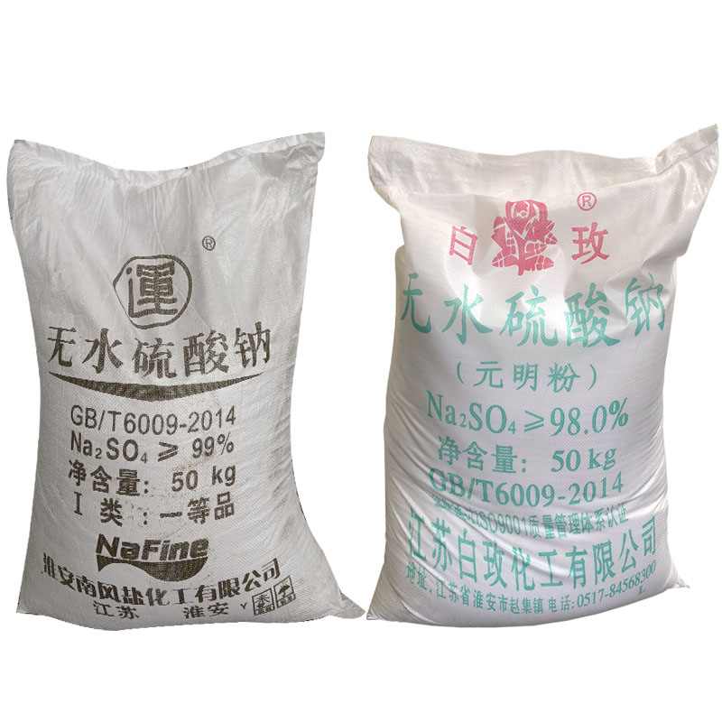 無(wú)水硫酸鈉圖片