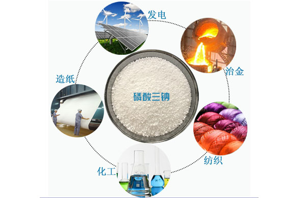 磷酸三鈉