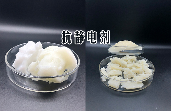 抗靜電劑