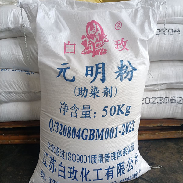 印染用元明粉