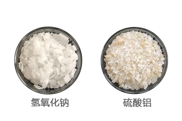 氫氧化鈉、硫酸鋁