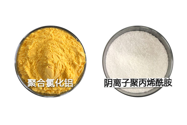 聚合氯化鋁、聚丙烯酰胺