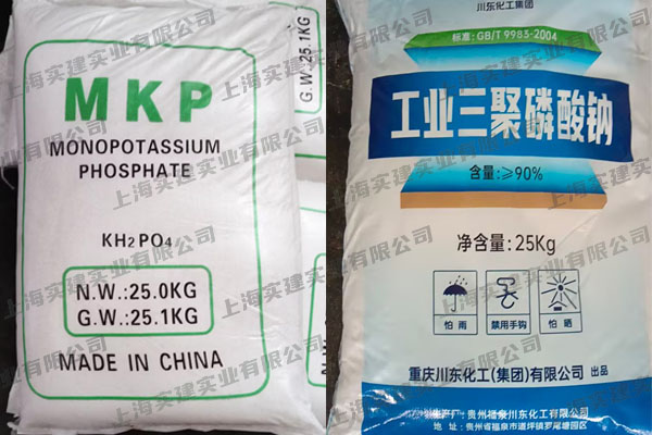 水處理磷源