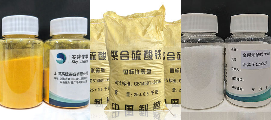 絮凝劑、助凝劑