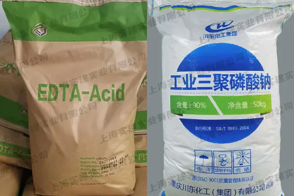 EDTA、三聚磷酸鈉