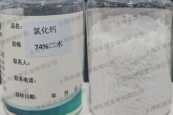 氯化鈣