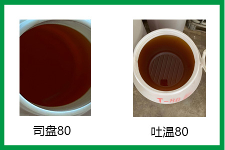 司盤80-吐溫80