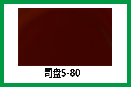 司盤(pán)80