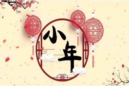 小年快樂