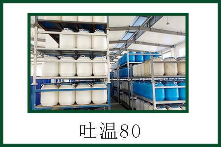 吐溫80