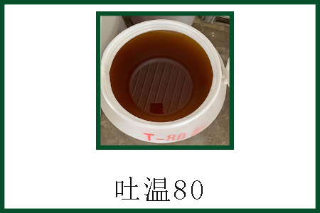 吐溫80